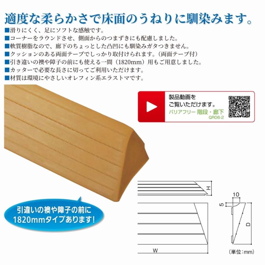 直送品】 マツ六 エコ段差スロープ R付 ED30L H30×D90×W1820mm 段差