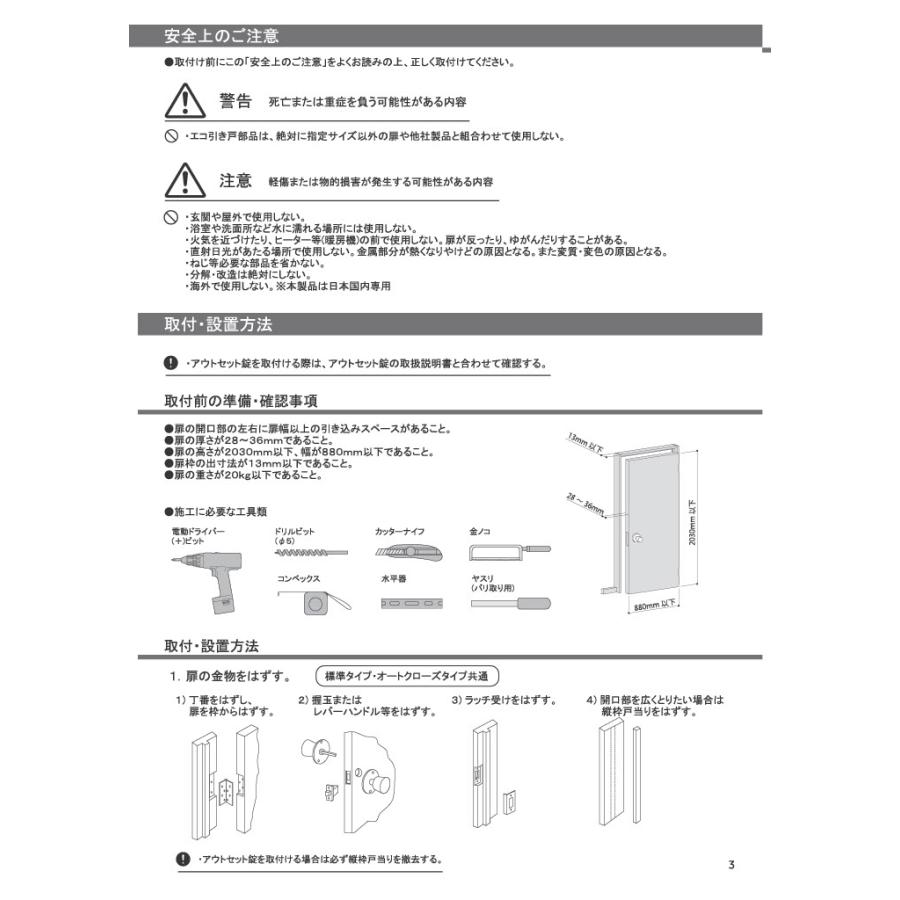 マツ六 エコ引き戸 標準タイプ アウトセット錠付 ESD-01LWD ESD マツ六 エコ引き戸 標準タイプ アウトセット錠付 ESD-01LWD ESD