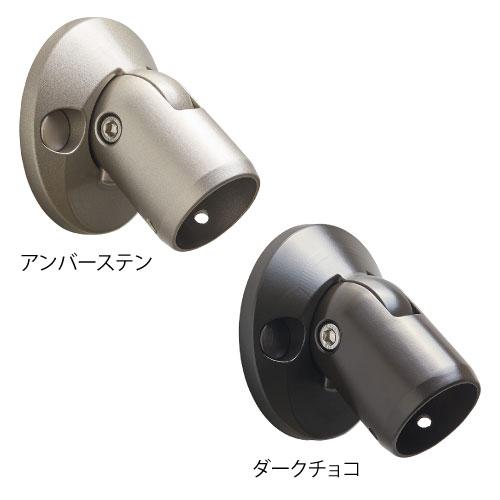 マツ六 ストレートEZレール 自在ソケット EZ-21US EZ-21DC 手すり 金物