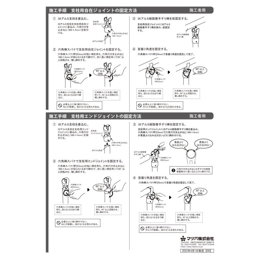 マツ六 ストレートEZレール 38アルミ支柱 長さ 2300mm EZ-03US EZ
