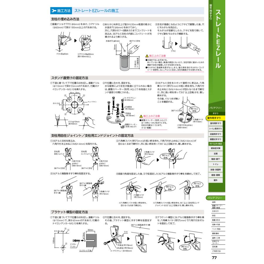 サンテクアレール　トリマ　【未使用品】【トリマ入りミスト付き】【説明書付き】3点 マツ六 ストレートEZレール 38アルミ支柱 長さ 2300mm EZ-03US EZ