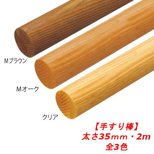 転倒 防止 曲がり階段用 手すりセット 手すり棒太さ 35mm カラー 全9通 住宅 介護 改修 補助 Diy 材料 部材 室内 屋内 手摺 手スリ 福祉 040 1021 040 1136 040 1046 ジュールプラスyahoo 店 通販 Yahoo ショッピング