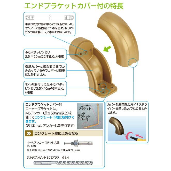 手すり 金物 部品 手摺 tesuri 玄関 階段 トイレ diy 介護 マツ六 35mm