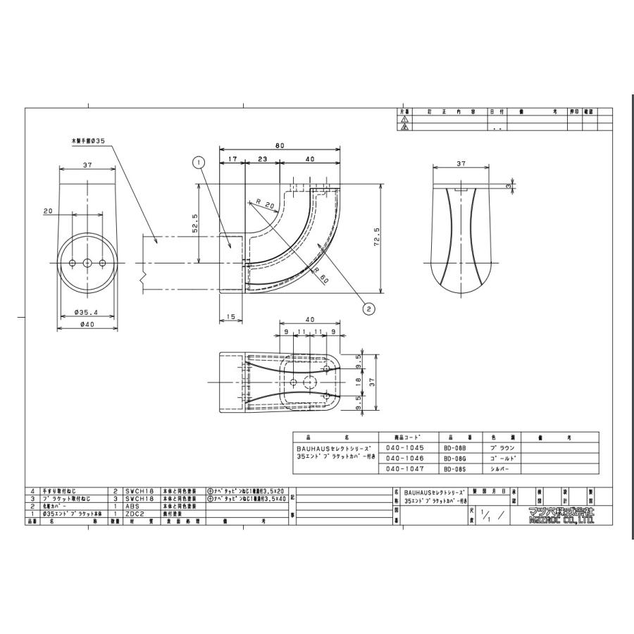 手すり 金物 部品 手摺 tesuri 玄関 階段 トイレ diy 介護 マツ六 35mm