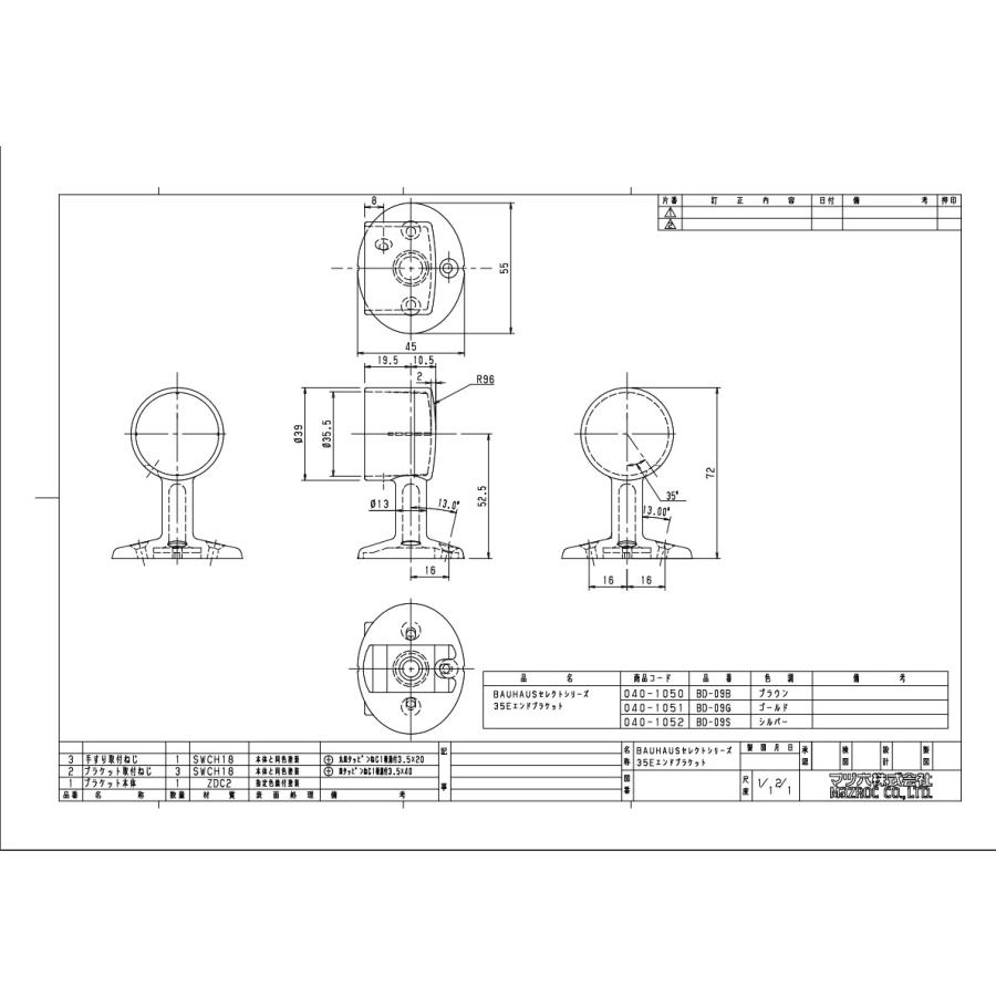 手すりブラケット 35mm 金具 マツ六 BD-09G BD-09S BD-09B Eエンド