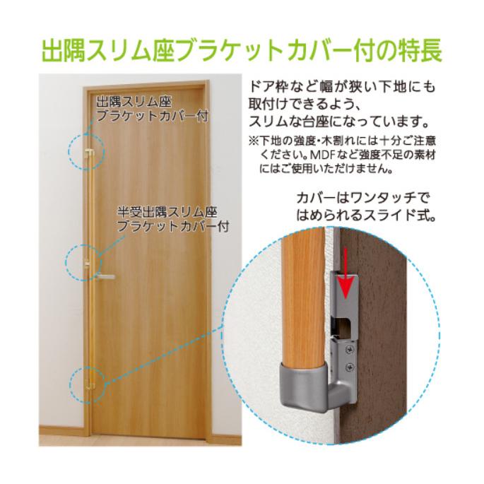 手すり 金物 部品 手摺 tesuri 玄関 階段 トイレ diy 介護 マツ六 35mm