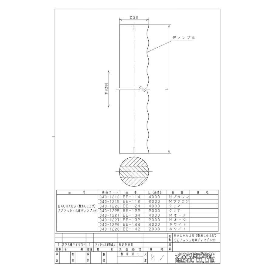 手すり 手摺 階段 角度調整可能 60x89cm グリップ直径32ミリ 2186 手すり 手摺 階段 角度調整可能 60x89cm グリップ直径32ミリ 2186