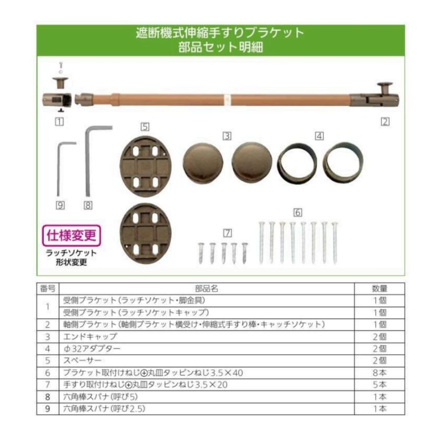 マツ六 BF-101 遮断機式伸縮手すりブラケット 左右兼用 取付金具 全6色