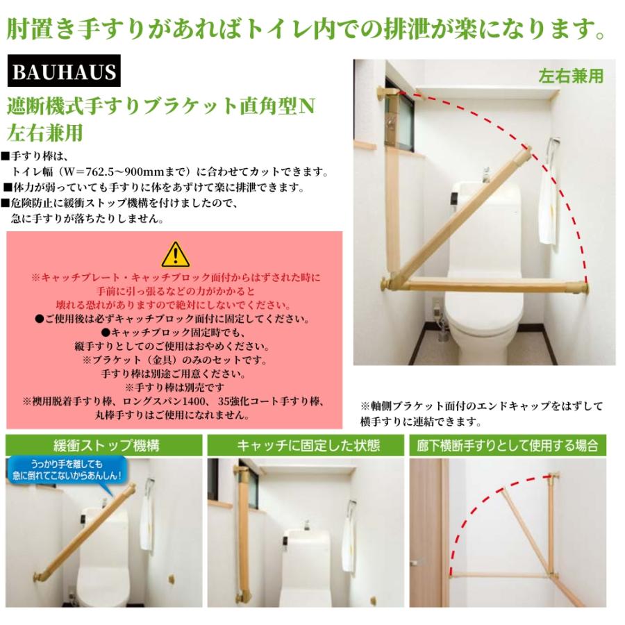 マツ六 遮断機式手すりブラケット直角型N 左右兼用 BF-24G BF-24B BF