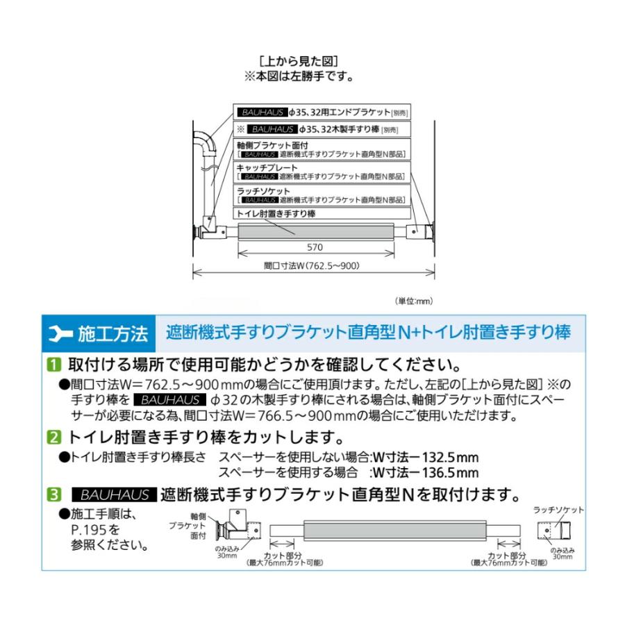 マツ六 遮断機式手すりブラケット直角型N 左右兼用 BF-24G BF