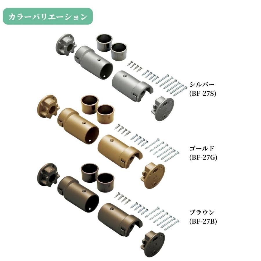 マツ六 BF-27G BF-27B BF-27S 内々脱着手すりブラケットN 取付金具