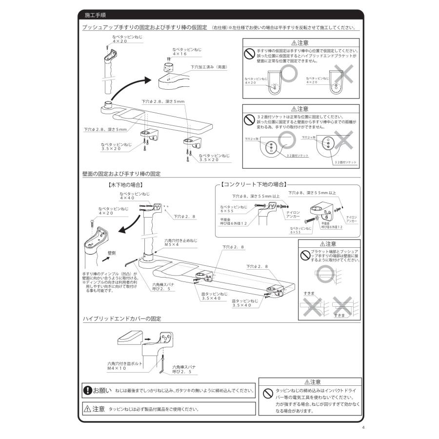 手すり マツ六 プッシュアップL型ハンド BGP-01MO 室内用 立ち上がり
