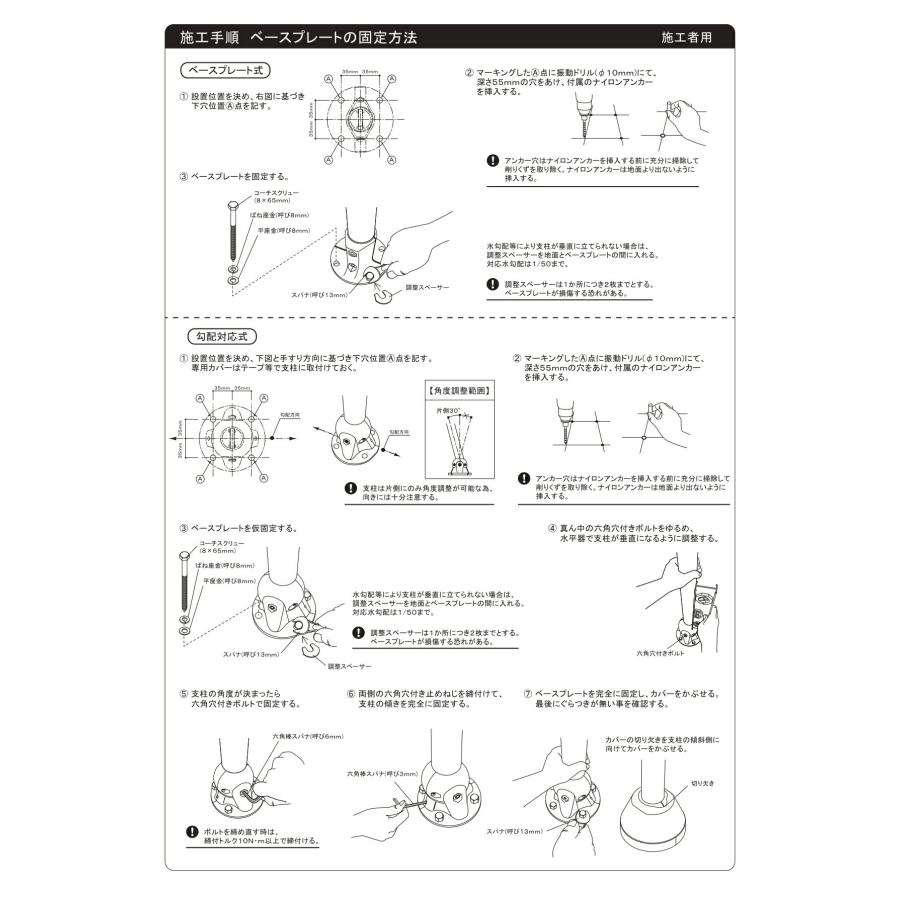 マツ六 フリーRレール 勾配対応式支柱30° 専用カバー付 BJ-187ST BJ