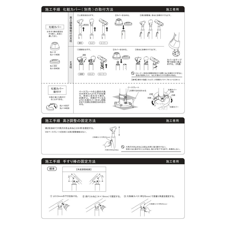 オーダー専用ページ(注意事項必読) マツ六 フリーRレール 勾配対応式支柱30° 専用カバー付 BJ-187ST BJ