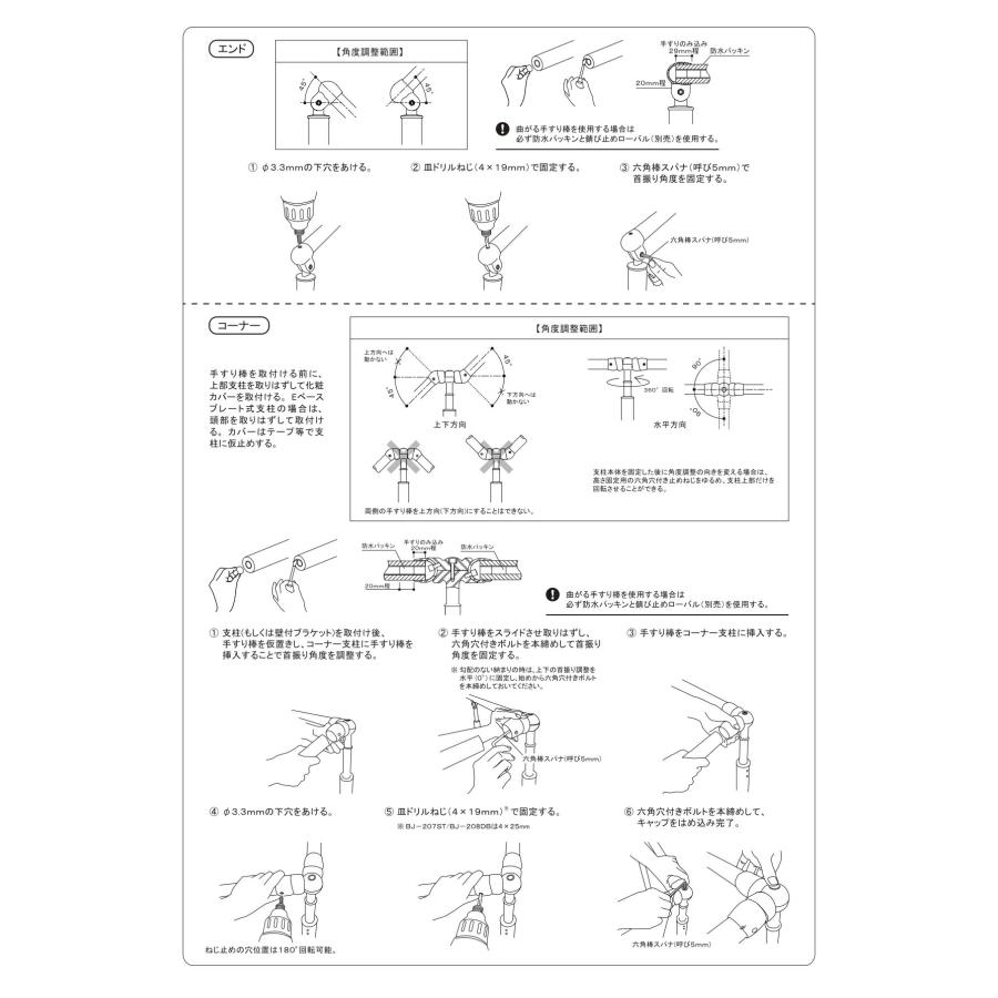 マツ六 フリーRレール 勾配対応式支柱30° 専用カバー付 BJ-187ST BJ
