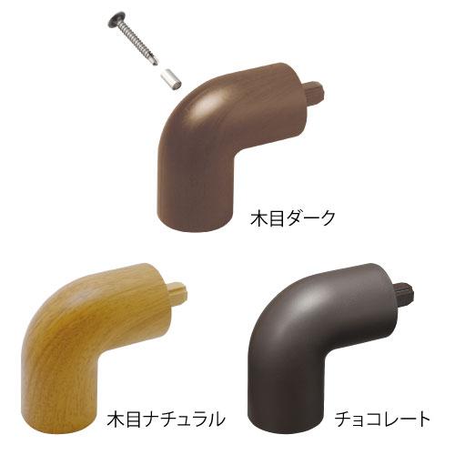 手すり 屋外 金物 ブラケット マツ六 Bauhaus フリーrレール Raエンドキャップ 2個入 Bj 146wn 木目ナチュラル 040 25 ジュールプラスyahoo 店 通販 Yahoo ショッピング