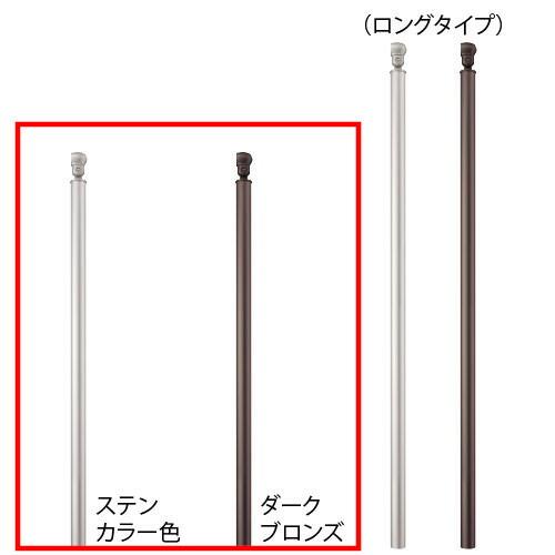 マツ六 フリーRレール E埋め込み式エンド支柱 サイズ H900 BJ マツ六 フリーRレール E埋め込み式エンド支柱 サイズ H900 BJ