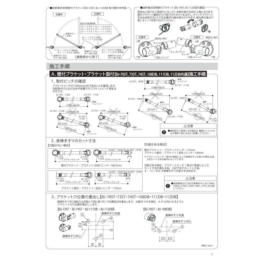 マツ六 フリーRレール 遮断機式受側壁付ブラケット(角度調整付 マツ六 フリーRレール 遮断機式受側壁付ブラケット(角度調整付