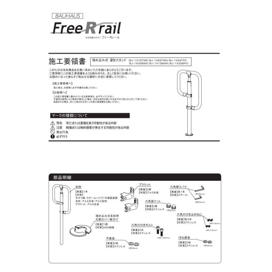 マツ六 フリーRレール 埋め込み式g型スタンド 全6色 手すり 玄関 マツ六 フリーRレール 埋め込み式g型スタンド 全6色 手すり 玄関