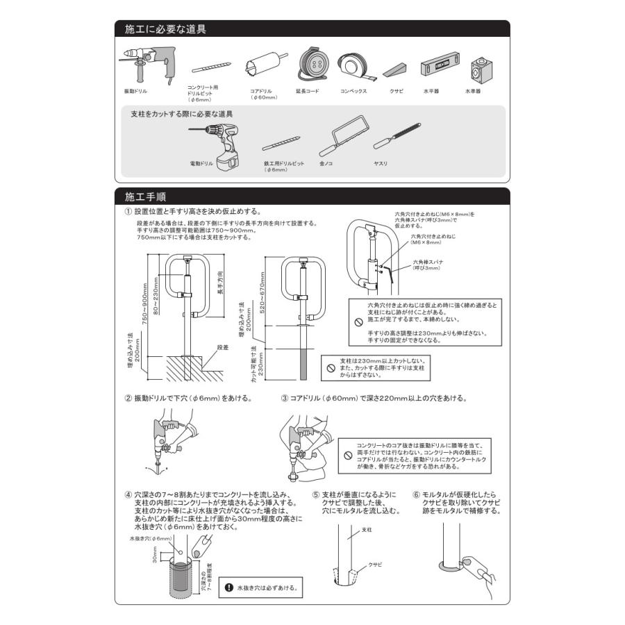 マツ六 BAUHAUS フリーRレール 埋め込み式g型スタンド 屋外用 手すり
