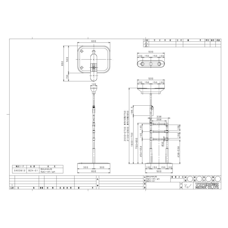 マツ六 たよレールhigh 屋内用標準型 品番：BZH-01 : ジュールプラス