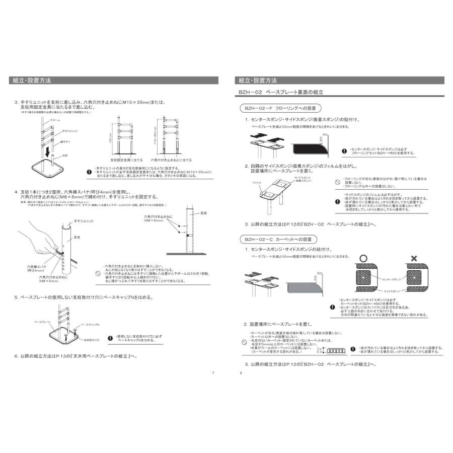 マツ六 たよレールhigh 屋内用標準型 品番：BZH-01 : ジュール