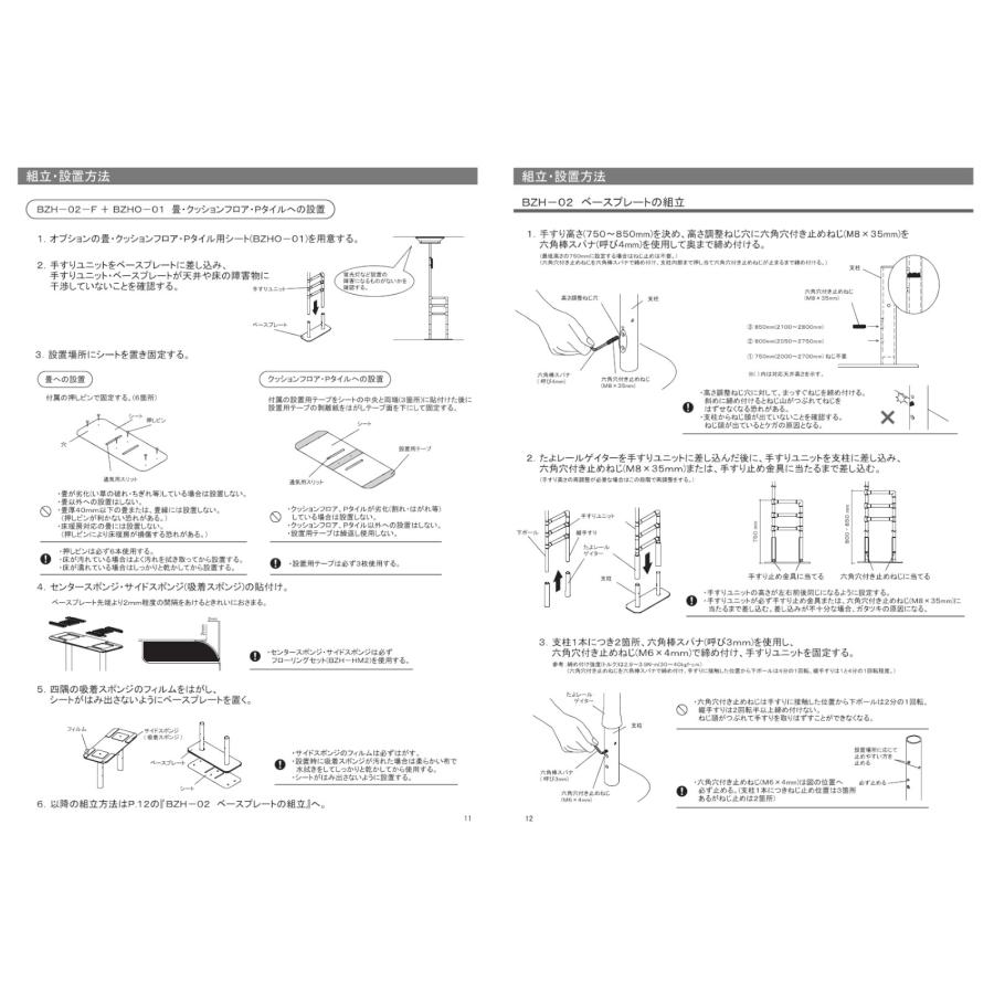 マツ六 たよレールhigh 屋内用標準型 品番：BZH-01 : ジュールプラス