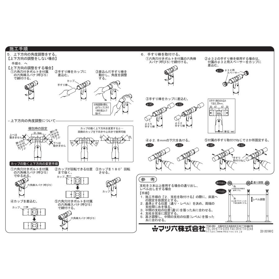 マツ六 BDE-37 室内用 手すりコーナー支柱 木製タイプ アジャスト付