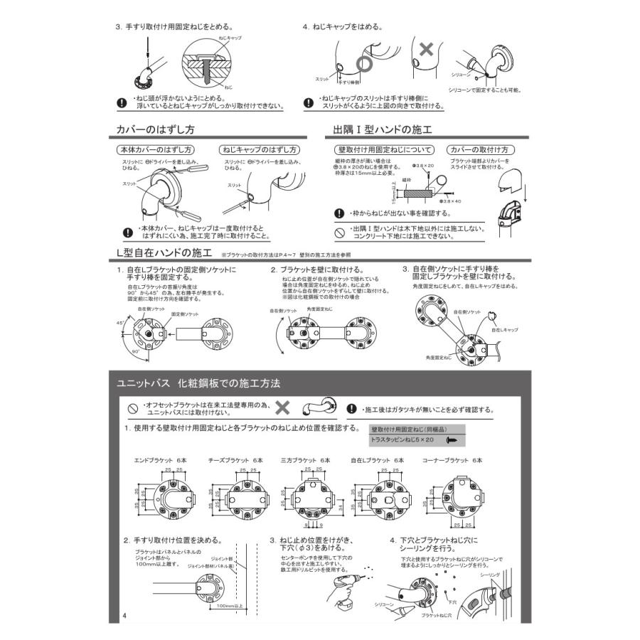 マツ六 BAUHAUS SAQ-D-600W 手すり 浴室用 出隅 600mm 32mm径 ソフトアクアレール カット可能 在来工法壁専用 壁付け ホワイト 角_8