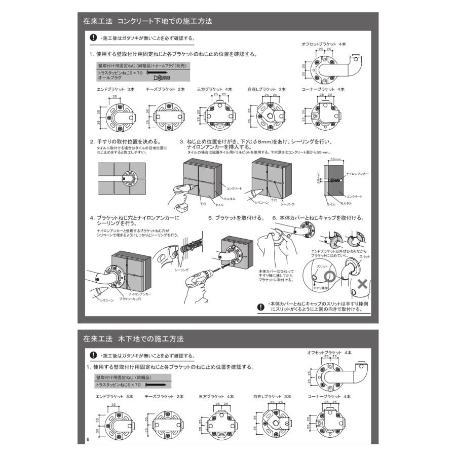 マツ六 BAUHAUS SAQ-O-400W 手すり 浴室用 オフセット 400mm 32mm径 ソフトアクアレール カット可能 在来工法壁専用 壁付け ホワイト 持手_11