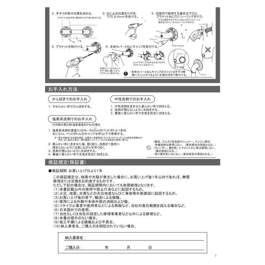 マツ六 BAUHAUS SAQ-O-400W 手すり 浴室用 オフセット 400mm 32mm径 ソフトアクアレール カット可能 在来工法壁専用 壁付け ホワイト 持手_12