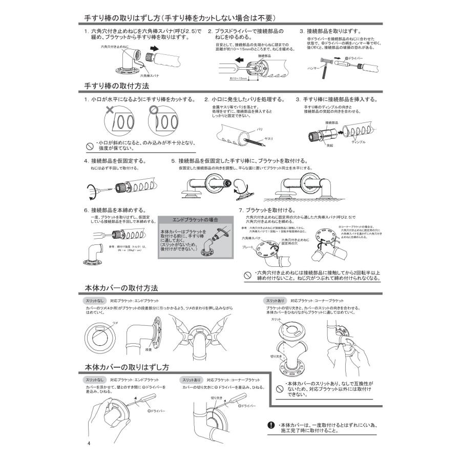 浴室 手すり マツ六 32ソフトアクアレールプラス I型ハンド Φ32×400
