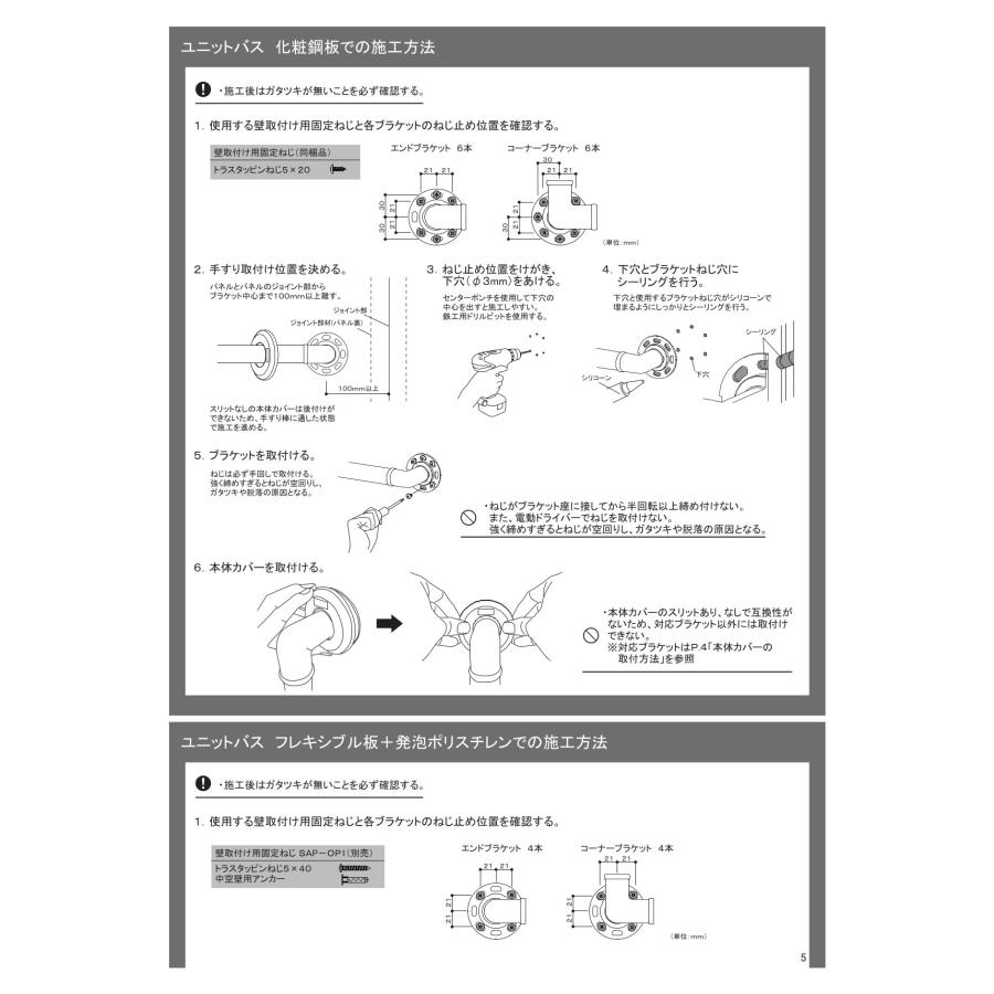 マツ六 BAUHAUS SAP-I-N400W 手すり 浴室用 I型 400mm 32mm径 ソフト