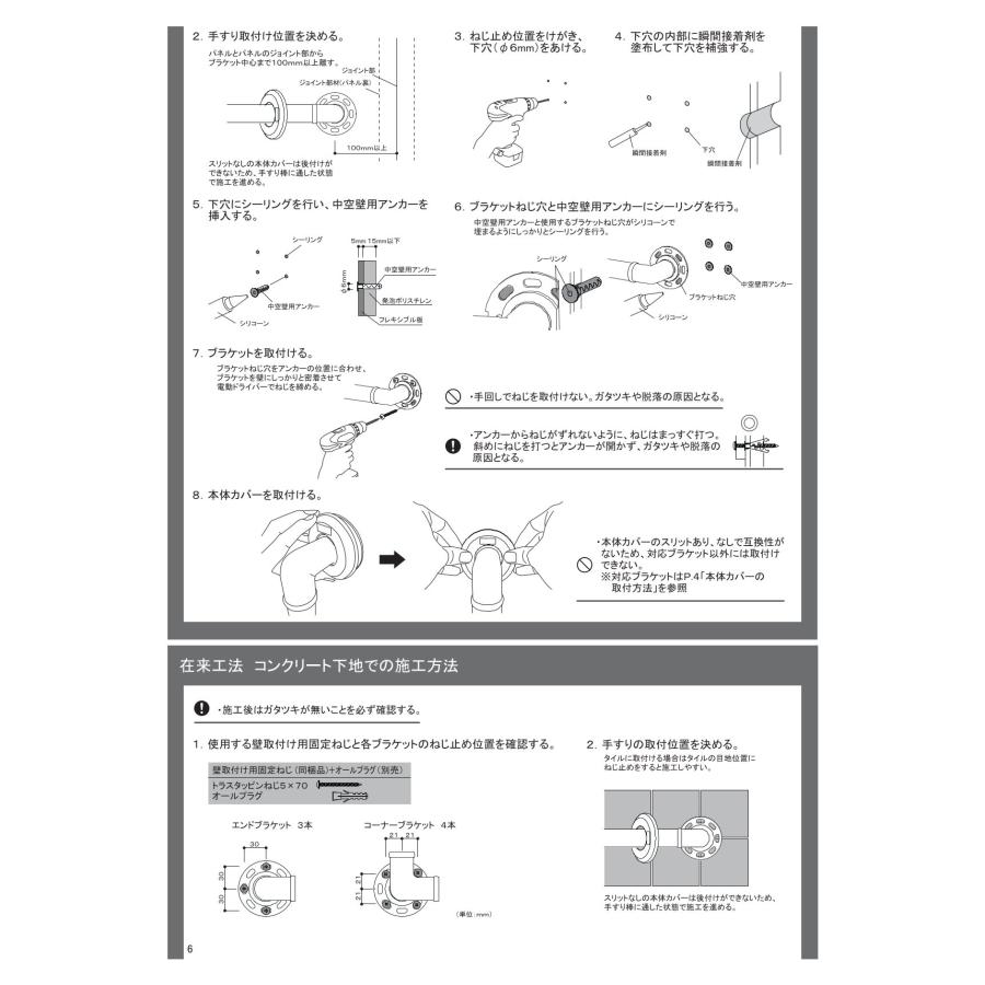 浴室 手すり マツ六 32ソフトアクアレールプラス I型ハンド Φ32×400