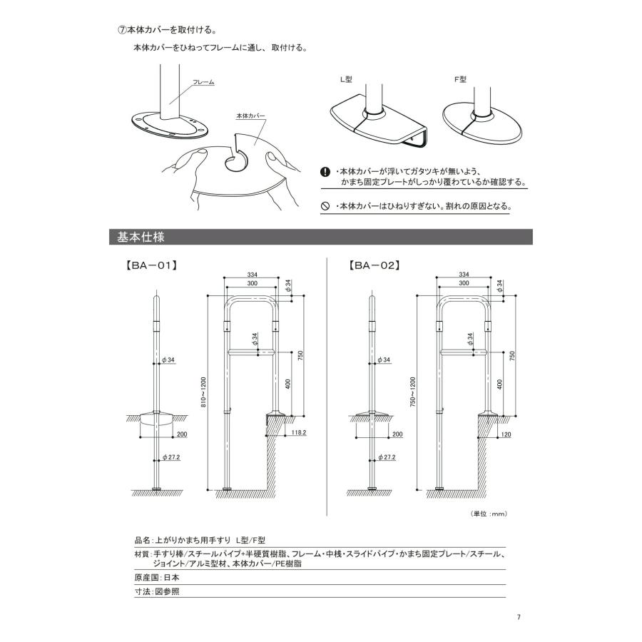 限界値下げ　上がりかまち用手すりF型　BA-02WDB マツ六 上がりかまち用手すり F型 BA-02WDB 木目ダーク+ブラウン