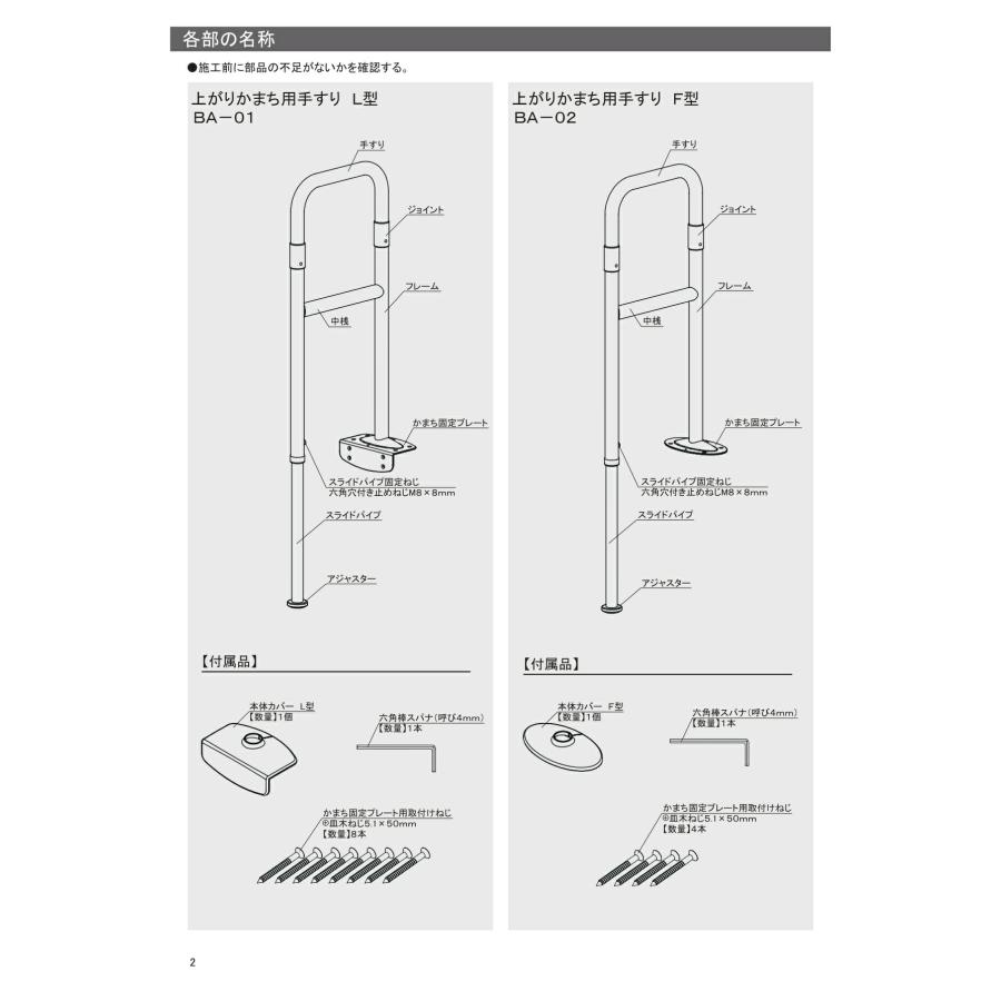 置き型手摺
CKA-04たちあっぷ kenkul_ren1283-y