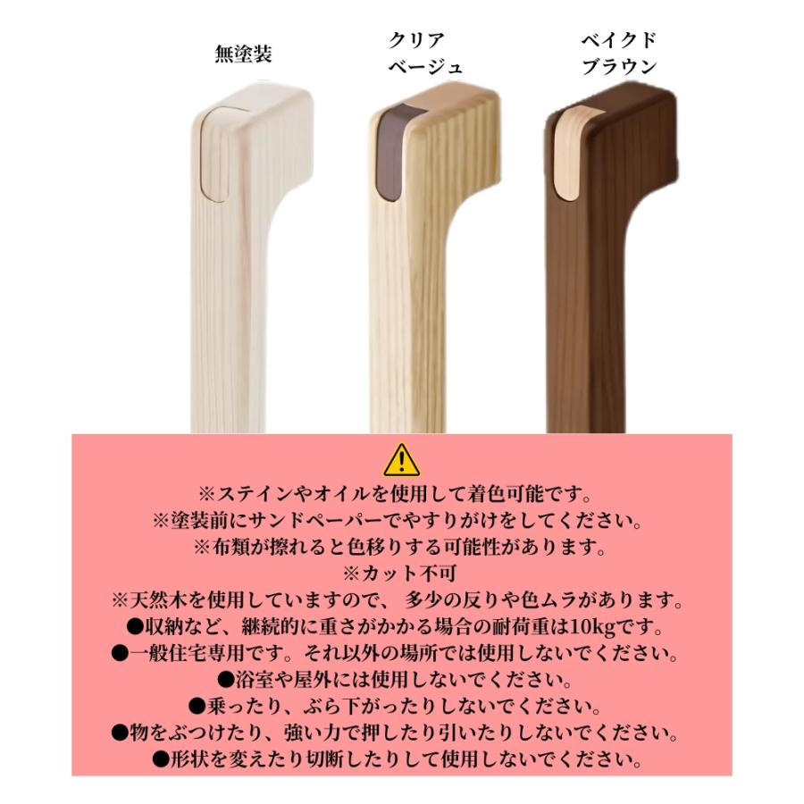 マツ六 nimone(ニモネ) 木製手すり 230mm NM-230U NM-230C NM-230B