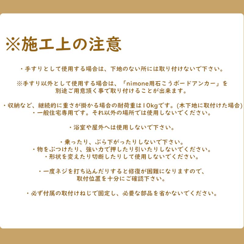 木製 手すり マツ六 Nimone ニモネ 600mm Nm 600 全2色 階段 室内 タオル掛け 絵本 ハンガー スリッパ 収納 Diy おしゃれ シンプル 玄関 廊下 介護 0842 1070 1081 ジュールプラスyahoo 店 通販 Yahoo ショッピング