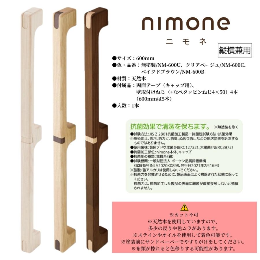 手すり 木製 室内 玄関 階段 介護 立ち上がり補助 縦横兼用 600mm 60cm