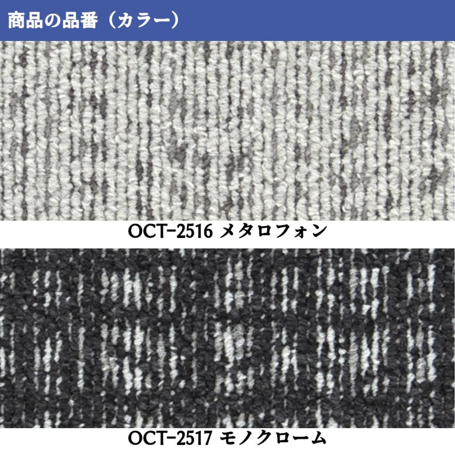 タイルマット 絨毯 床 足音 賃貸 騒音 子供部屋 おしゃれ 50cm角 正方形 シンコール タイルカーペット オクターヴ サイズ：50cm×50cm 入数：1枚  全2色｜joule-plus｜04