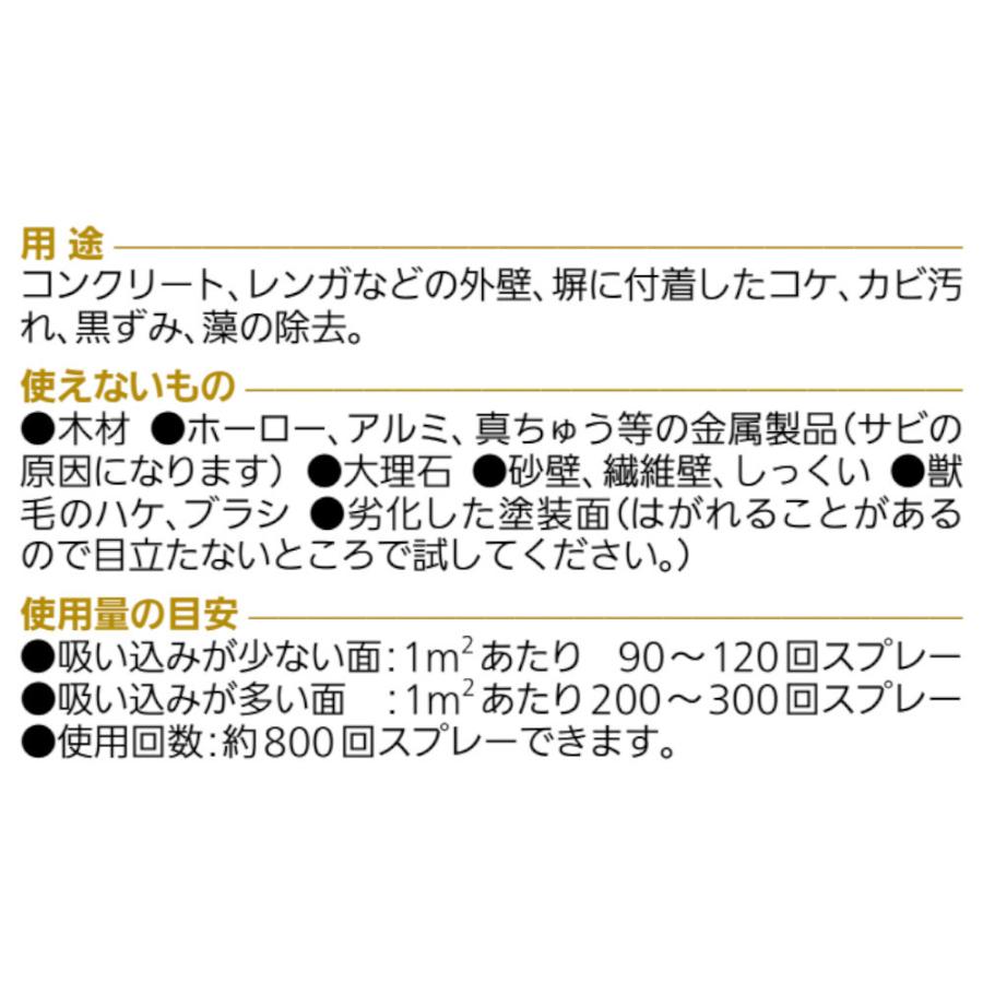 アサヒペン 屋外用コケ カビ 黒ずみ除去スプレー 品番 S 027 苔 泡 コンクリート 外壁 レンガ 掃除 清掃 1096 1403 ジュールプラスyahoo 店 通販 Yahoo ショッピング