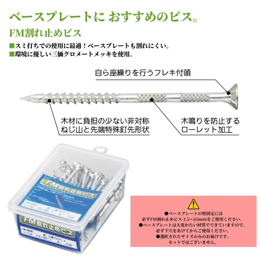 手すり 取付 金具 下地 補強材 転倒予防 護用品 福祉用品 diy