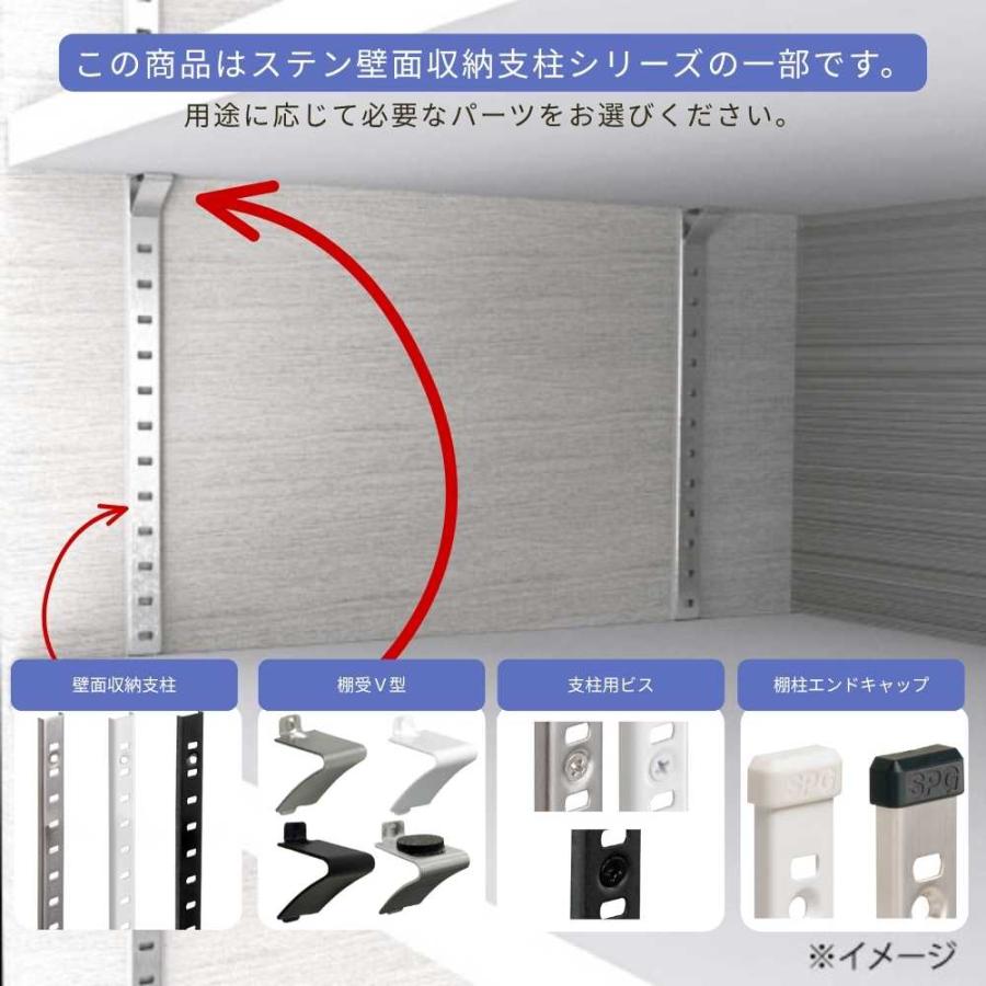 マツ六 棚受 V型 ステン壁面収納支柱用 棚受金具 1個 ステンレス生地