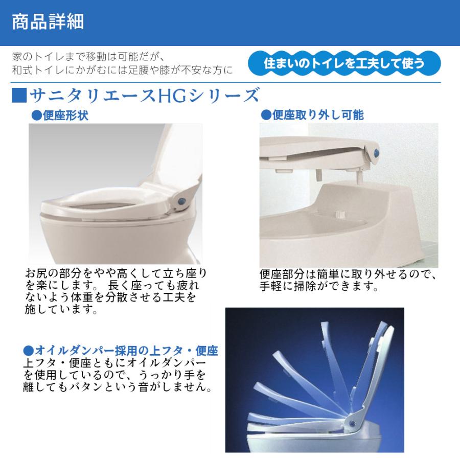腰掛 和式 洋式 トイレ アロン化成 サニタリエース HG両用式 品番：534