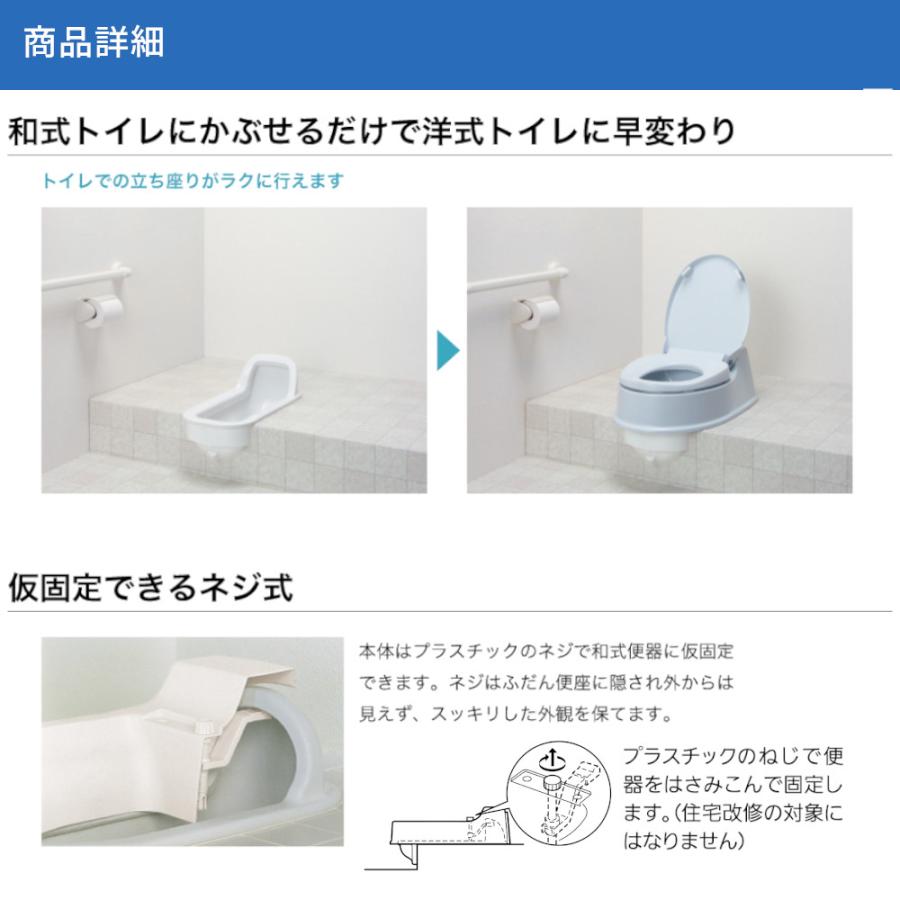 腰掛 和式 洋式 トイレ アロン化成 サニタリエース HG両用式 品番：534