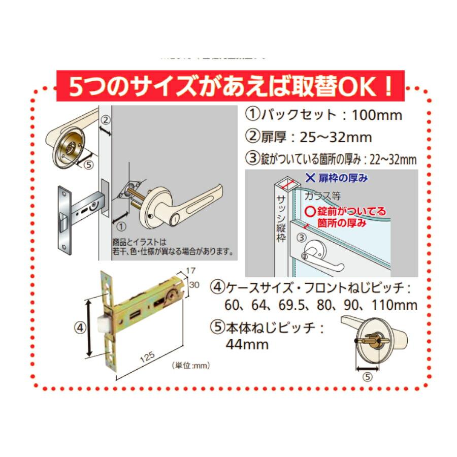 ドアノブ ALPHA アルファ 樹脂レバー間仕切錠 バックセット100mm 取替