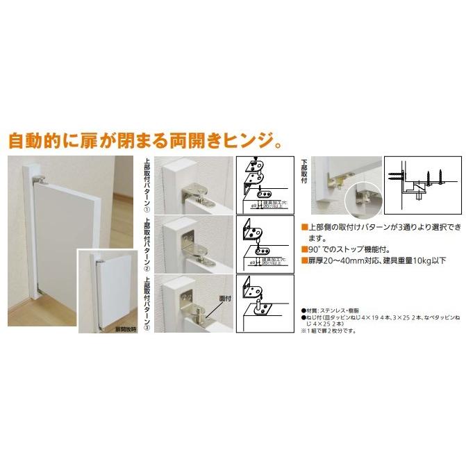ヒンジ 丁番 両開き 扉が止まる エイト ミニグレビティヒンジ 上下１組 1380 4055 1380 4000 ジュールプラスyahoo 店 通販 Yahoo ショッピング