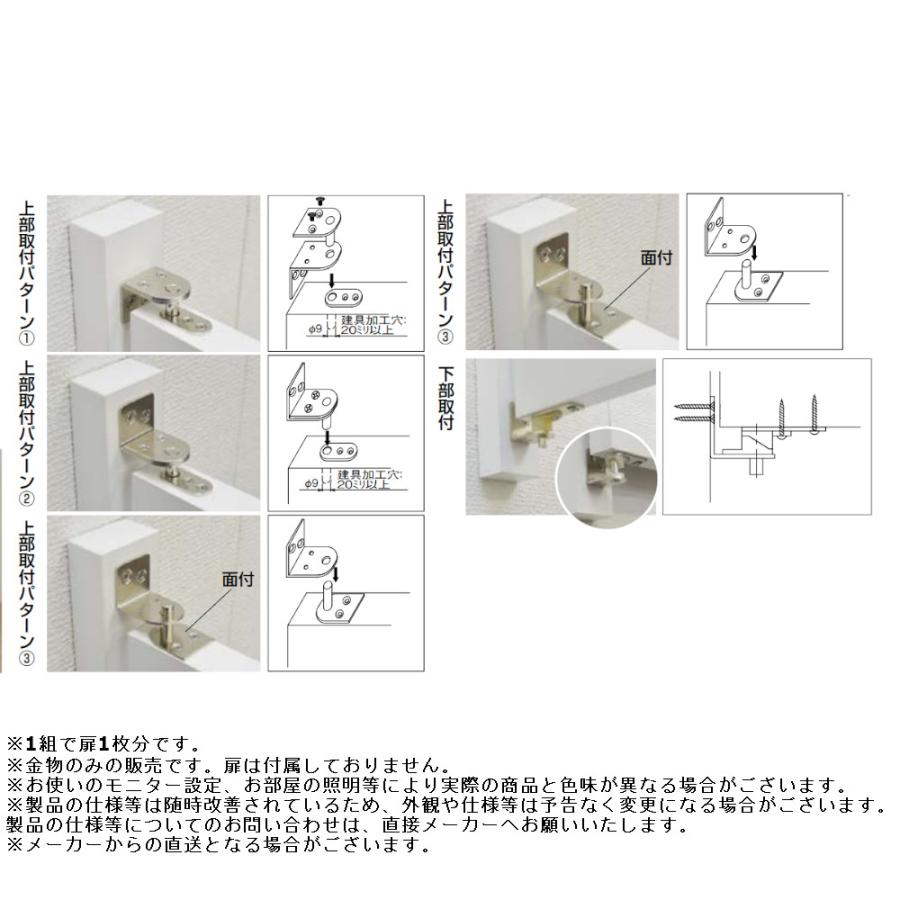 丁番 蝶番 扉 ダンパー クローザー 両開き ラボトリー 金物 扉 部品 トイレ 交換 エイト ミニグレビティヒンジ(上下1組)｜joule-plus｜02