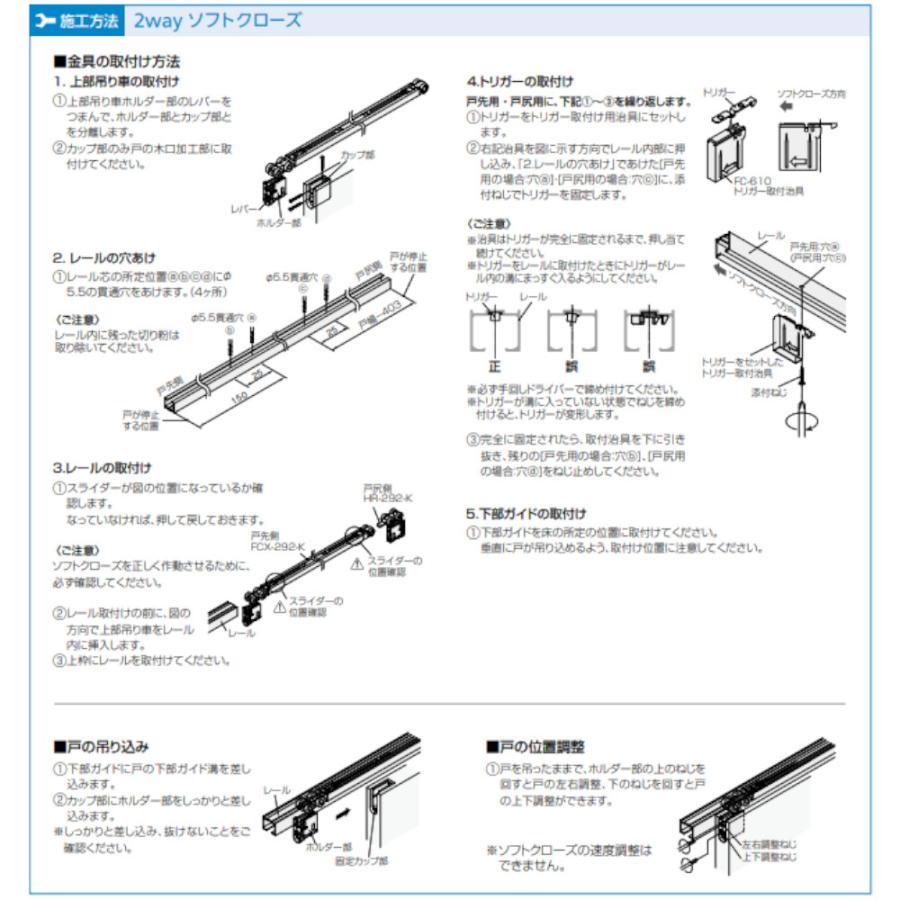 引き戸 建具 金具 パーツ DIY リフォーム アトム 2wayソフト 引き戸 建具 金具 パーツ DIY リフォーム アトム 2wayソフト