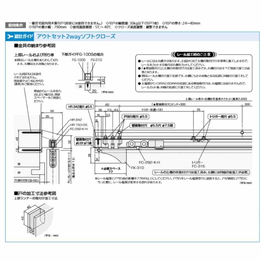 アトム 上吊引戸金具 FK-320 下部戸当り HRシリーズ ATOM 引戸部品